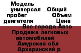  › Модель ­ Skoda Octavia универсал › Общий пробег ­ 23 000 › Объем двигателя ­ 1 600 › Цена ­ 70 000 - Все города Авто » Продажа легковых автомобилей   . Амурская обл.,Архаринский р-н